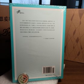 给青年小说家的信（诺贝尔文学奖得主略萨12堂“奢侈”的小说课，深刻剖析文学创作理论和实际技巧）