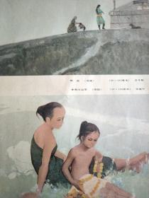 油画《梳洗》妥木斯（青青河边草）张建中。