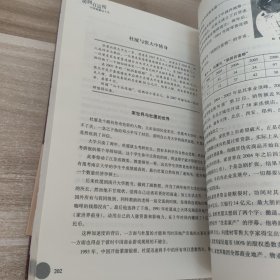 胡润百富榜：中国富豪这十年