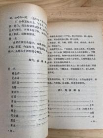 中国菜谱：安徽、山东、广东、四川、上海、北京、湖北、浙江、江苏、湖南（10册合售）