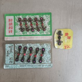 供销社老库存老扣袢