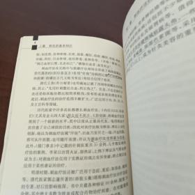 刺血疗法(中医独特疗法)