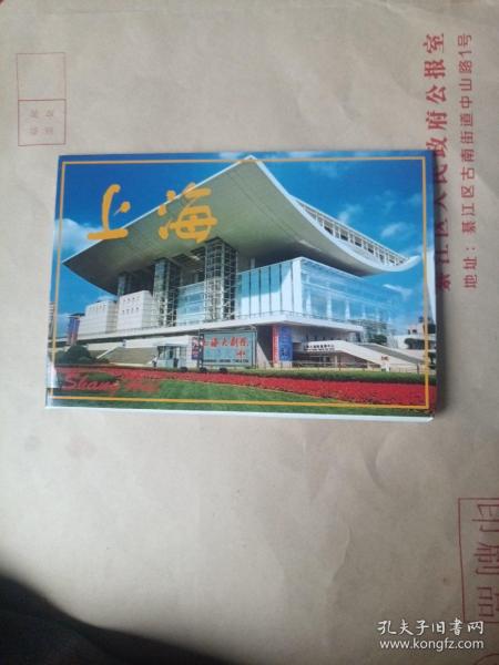 上海风光明信片一套
