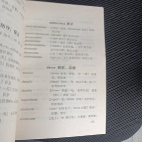 英语集中速成识字
