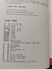 正能量（实践版）