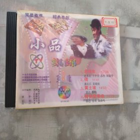 幽默小品集锦 VCD