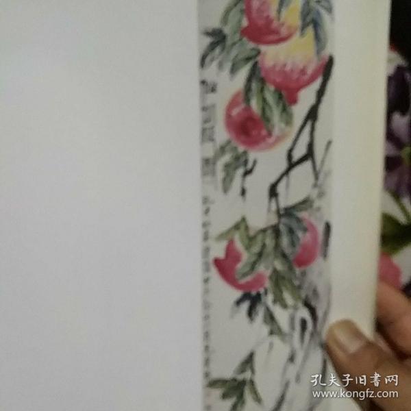 画页（散页印刷品）—书画——仙桃延寿【齐白石】。花鸟【江寒汀】。富贵图【张兆祥】。山水【黄秋园】1660