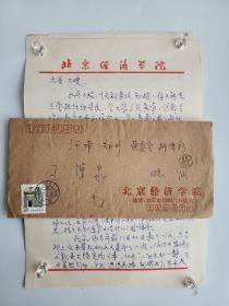 王胜泉 （北京经济学院教授，中国社会学会、人口学会理事）致王-湧-泉信札一通一页（含王湧泉去信两页）