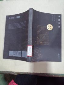 寻找罗麦：从小说到电影