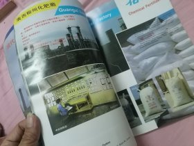 柳州产品集锦（八十年代各种老商品照片、老商标、广告图片集锦）