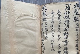 万病回春药方部 药酒方民国手抄本手写本 自制经折装有补图27*12.5厘米