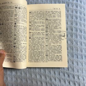 古汉语常用字字典