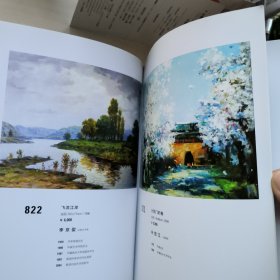 朝鲜艺术精品专场，2012太平洋第四季拍卖会图录，中间少了五页，