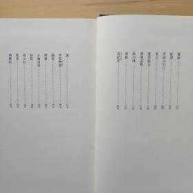 日文书 勝海舟 上、中、下 子母澤寛著  (子母澤寛全集 6,7,8) 布面精装，有书套