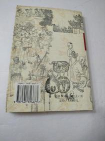 关中百怪