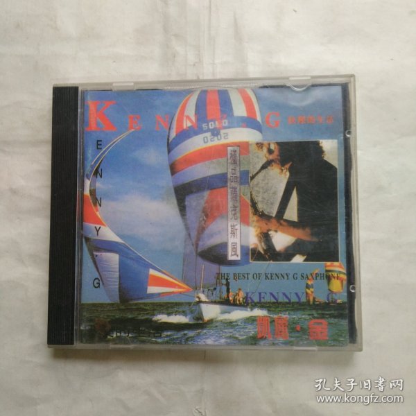 光盘 凯丽金 极品萨克斯风
