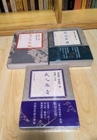 武林三部曲：逝去的武林，高术莫用，武人琴音