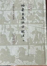 梅堯臣集編年校注（全三冊）