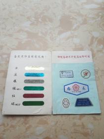 商标