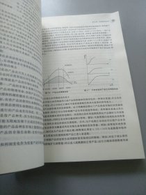 现代管理系列教材：企业管理学（第3版）