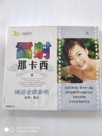 鞍安 老版那卡西1CD 正版金碟豹