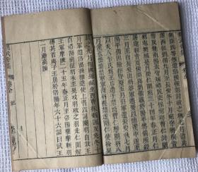 清刻本【漢魏六朝百三名家集】之《魏武帝集》，《魏文帝集》，《陳思王集》