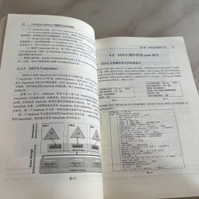 ClouderaHadoop大数据平台实战指南