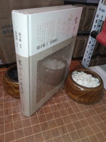 寰宇贞石图校理 全新塑封（包开发票！）