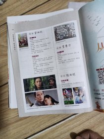 环球人物2018.11。2019.2.3.4.5.共5本。