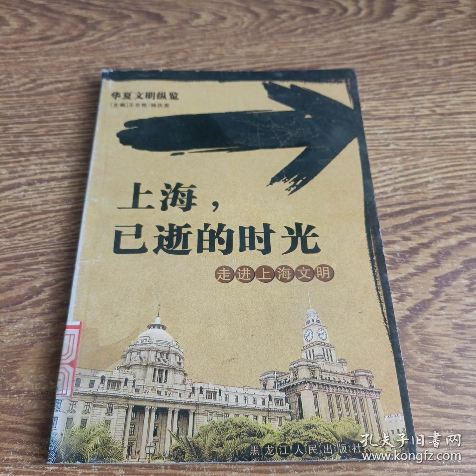 徽商文化.走进安徽文明