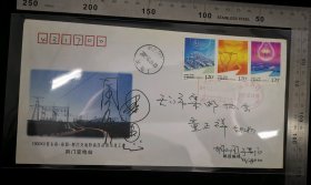 名人信扎:邮票设计师任国恩,阎炳武签名实寄封,胡小国寄给天门市集邮协会,首日实寄封,正贴2009-5电网建设邮票全套,正面加盖少见的庆祝特种邮票首发仪式纪念戳+少见湖北荆门体育文化中心临时戳,湖北荆门-湖北天门,双戳清,裸封无内信,美术图案荆门变电站,2000.2.24,gyx223030