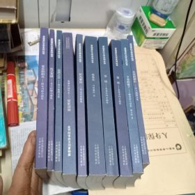 香格里拉文學(xué)系叢書(共十本)合售