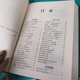 中国未解之谜（精装，拍有目录）