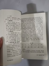 中华文化与中医学丛书：象数与中医学