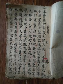 民国旧书：手写本字据