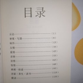 静斋诗集【签赠本】（2010年1版1印）
