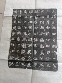 北魏奚阿成墓志拓片，尺寸34.24厘米，正始四年