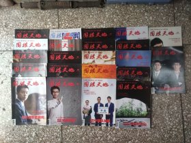 围棋天地2022年1-24(全套少第12期)(D3小屋)