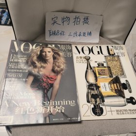 服饰与美容 VOGUE 2006年1月号（有副刊）