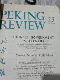 北京周報〈七本合售〉
