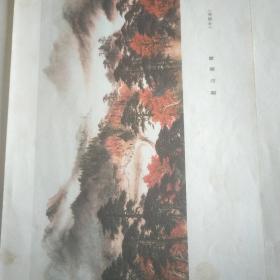 黎雄才《韶山 朝辉》（中国画）。