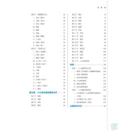 新华正版 小儿推拿学(新世纪第3版) 作者 9787513268929 中国中医药出版社