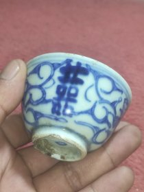 清代青花喜字压手杯、小茶杯，有磕无线