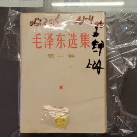 全国包邮 收藏真品全初版上海一印66版 85新 66年 白皮红字封面 毛泽东选集 1-4卷 白皮简体 编号051206商品实图