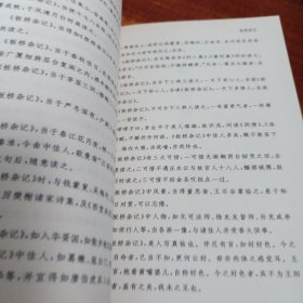 板桥杂记、续板桥杂记、板桥杂记补