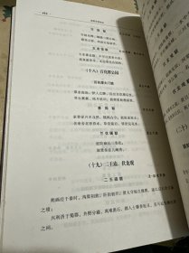 成都市园林志