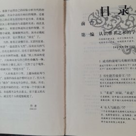 读史有学问(上.下册)
