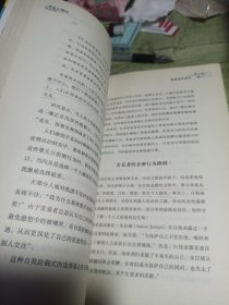 害羞心理学