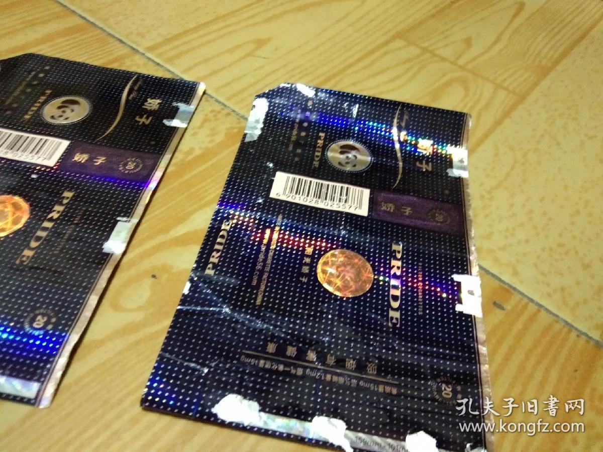 烟标 娇子