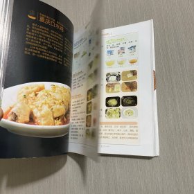 舌尖上的中国：中华美食炮制方法指南（超值全彩 白金版）